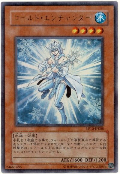 遊戯王 コールド・エンチャンター[LE10][LE10-JP008][ウルトラ]