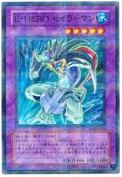 遊戯王 E・HERO セイラーマン[EOJ][EOJ-JP034][ノーパラ]
