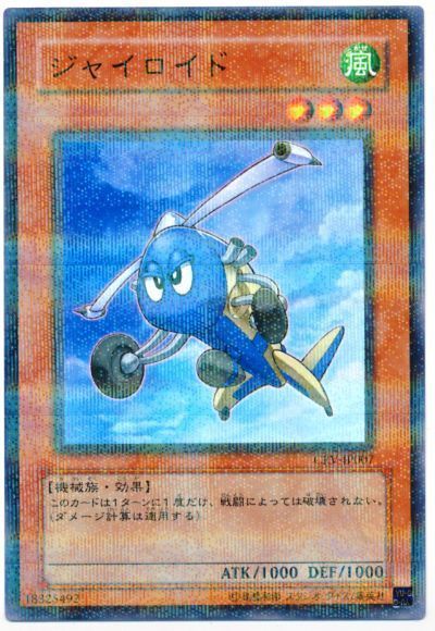 遊戯王 ジャイロイド[CRV][CRV-JP007][ノーパラ]