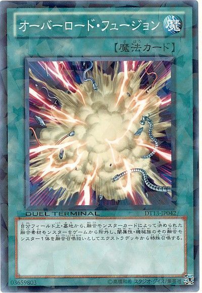遊戯王 オーバーロード・フュージョン[DT13][DT13-JP042][ノーマル]