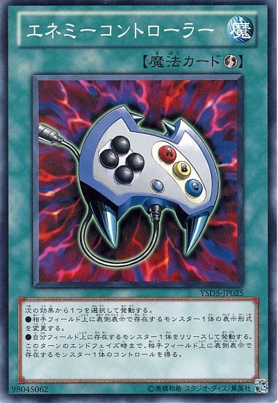 遊戯王 エネミーコントローラー[SD魔法 あ行][ノーマル]