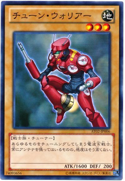 遊戯王 チューン・ウォリアー[AT02][AT02-JP006][ノーマル]