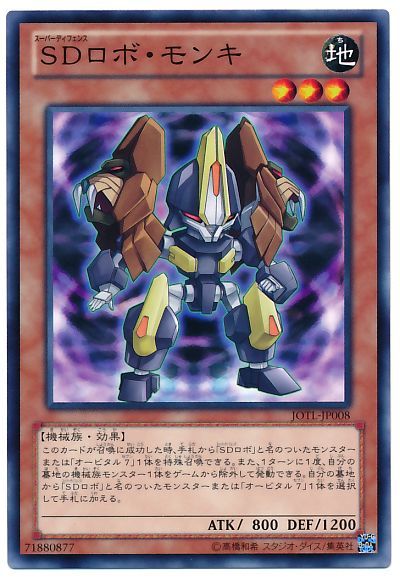 遊戯王 SDロボ・モンキ[JOTL][JOTL-JP008][ノーマル]