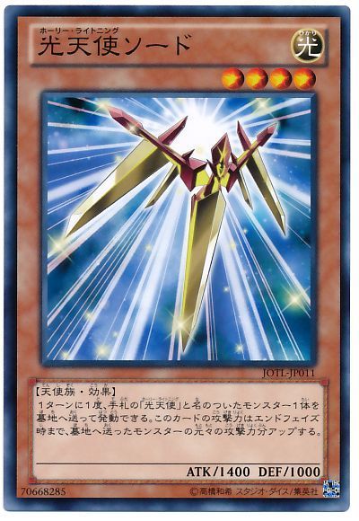 遊戯王 光天使ソード[JOTL][JOTL-JP011][ノーマル]