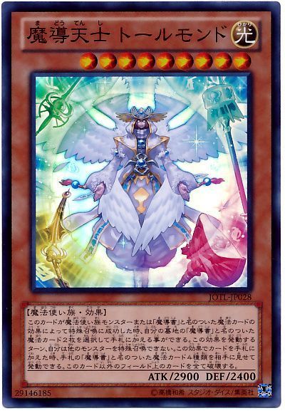 遊戯王 魔導天士 トールモンド[JOTL][JOTL-JP028][スーパー]