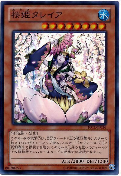 遊戯王 桜姫タレイア[JOTL][JOTL-JP036][スーパー]