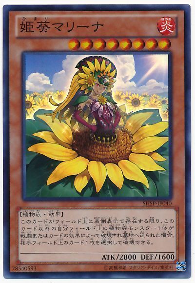 遊戯王 姫葵マリーナ[SHSP][SHSP-JP040][スーパー]