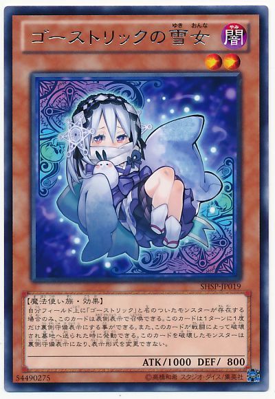 遊戯王 ゴーストリックの雪女[SHSP][SHSP-JP019][レア]