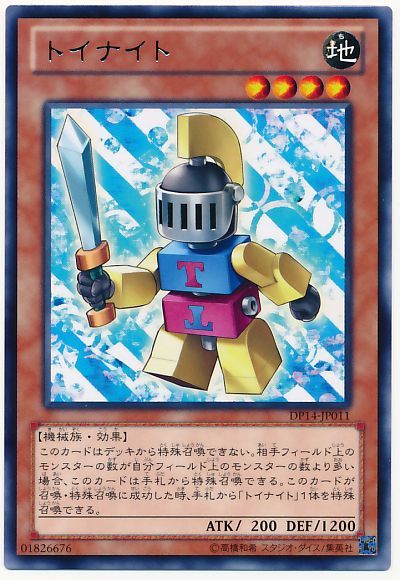 遊戯王 トイナイト[DP14][DP14-JP011][レア]