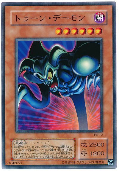 遊戯王 トゥーン・デーモン[第2期 た行][PE-12][ノーマル]