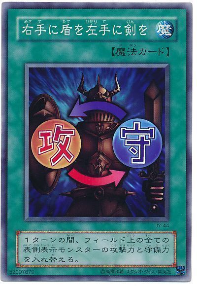 右手に盾を左手に剣を