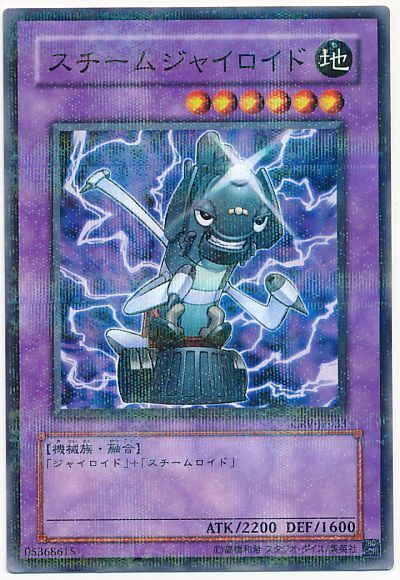 遊戯王 スチームジャイロイド[CRV][CRV-JP033][ノーパラ]