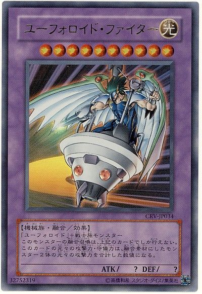 遊戯王 ユーフォロイド・ファイター[CRV][CRV-JP034][ウルトラ]