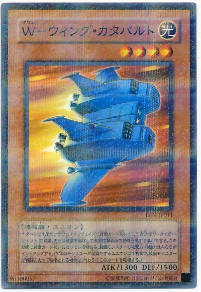 遊戯王 W-ウィング・カタパルト[EEN][EEN-JP011][ノーパラ]