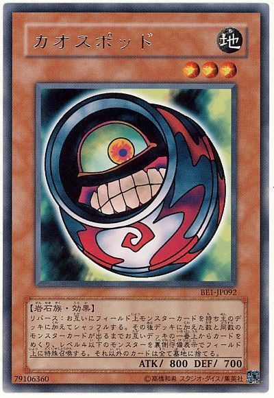 遊戯王 カオスポッド[旧ビギナーズ エディション か行][BE1-JP092][レア]