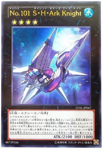 遊戯王 No.101 S・H・Ark Knight[LVAL][LVAL-JP047][ウルトラ]