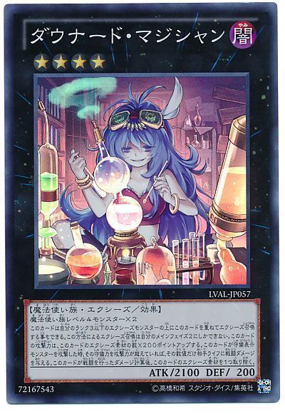 遊戯王 ダウナード・マジシャン[LVAL][LVAL-JP057][スーパー]