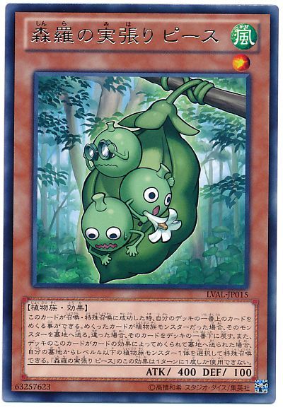 遊戯王 森羅の実張り ピース[LVAL][LVAL-JP015][レア]