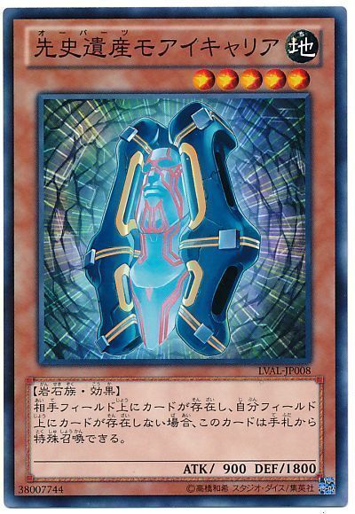 遊戯王 先史遺産モアイキャリア[LVAL][LVAL-JP008][ノーマル]
