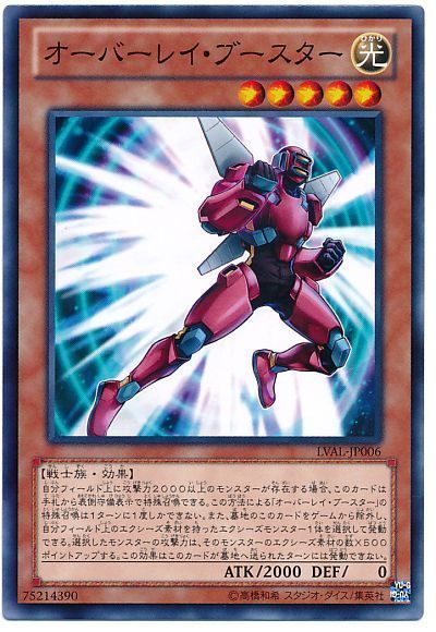遊戯王 オーバーレイ・ブースター[LVAL][LVAL-JP006][ノーマル]