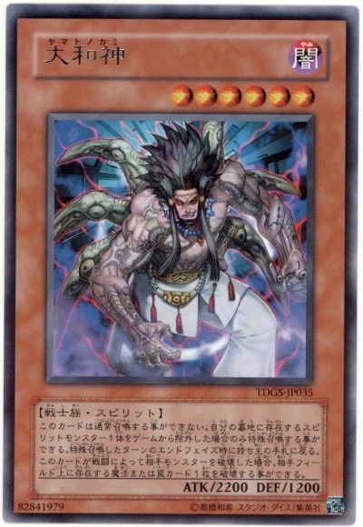 遊戯王 大和神[TDGS][TDGS-JP035][レア]