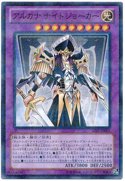 遊戯王 アルカナ ナイトジョーカー[AT05][AT05-JP001][ノーパラ]