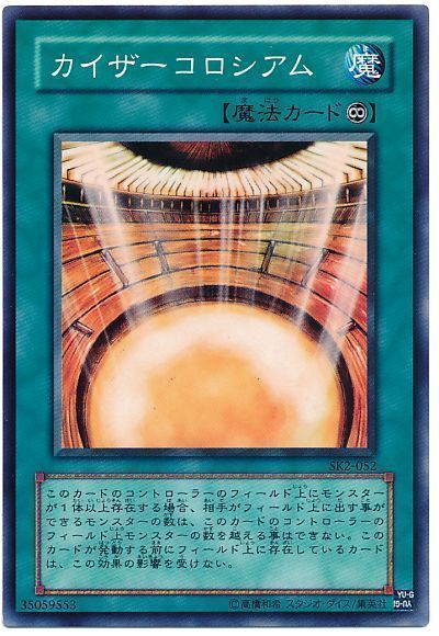 遊戯王 カイザーコロシアム[SD魔法 か行][ノーマル]