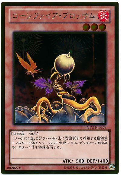 遊戯王 ローンファイア・ブロッサム[GDB1][GDB1-JP068][ゴールド]