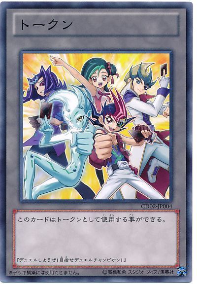 遊戯王 激突!DC!トークン(CD02-JP004)[CD02][CD02-JP004][ノーマル]