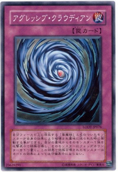 遊戯王 アグレッシブ・クラウディアン[LODT][LODT-JP076][ノーマル]