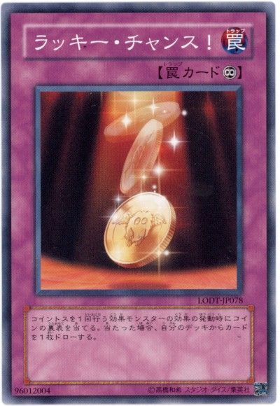 遊戯王 ラッキー・チャンス![LODT][LODT-JP078][ノーマル]