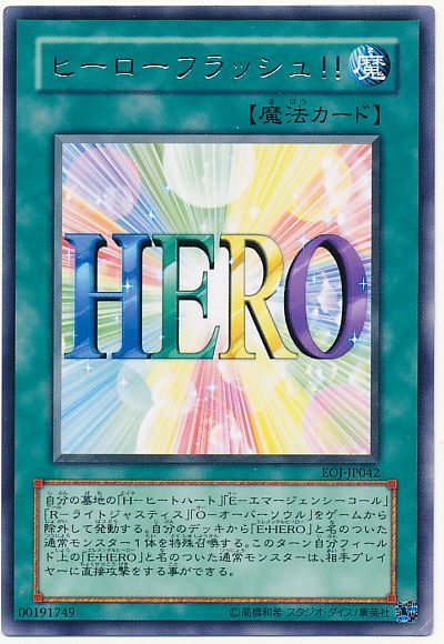 遊戯王 ヒーローフラッシュ!![EOJ][EOJ-JP042][レア]