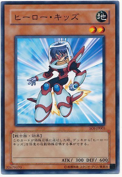 遊戯王 ヒーロー・キッズ[SOI][SOI-JP005][ノーマル]