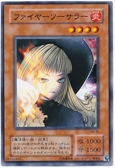 遊戯王 ファイヤーソーサラー[第2期 は行][SM-35][ノーマル]