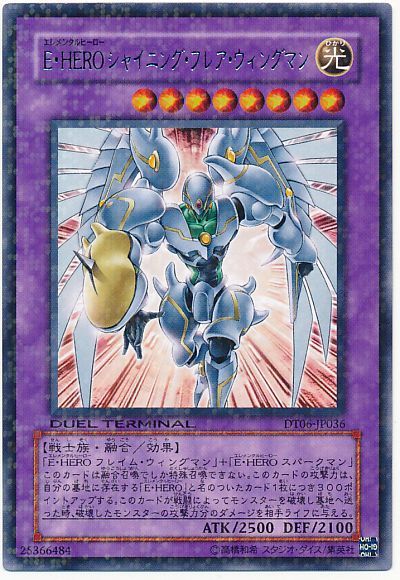 遊戯王 E・HERO シャイニング・フレア・ウィングマン[DT06][DT06-JP036][レア]
