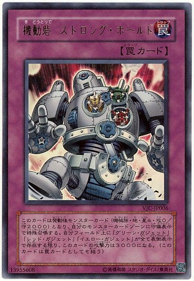 遊戯王 機動砦 ストロング・ホールド[本付属　か行][VJC-JP006][ウルトラ]
