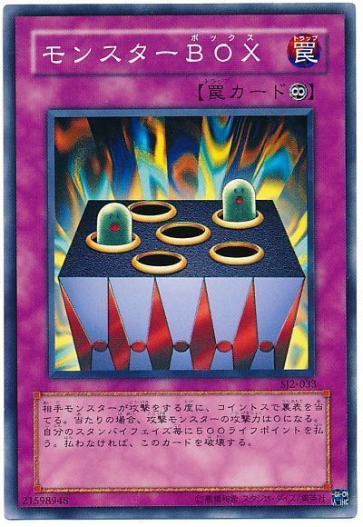 遊戯王 モンスターBOX[SD罠 ま行][SJ2-033][ノーマル]