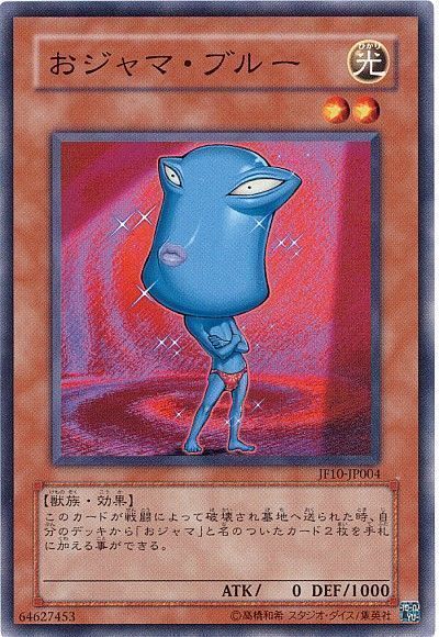 遊戯王 おジャマ・ブルー[JF10][JF10-JP004][ノーマル]
