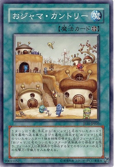 遊戯王 おジャマ・カントリー[JF10][JF10-JP005][ノーマル]
