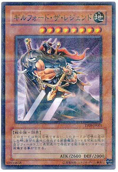 遊戯王 ギルフォード・ザ・レジェンド[TP09][TP09-JP001][ノーパラ]