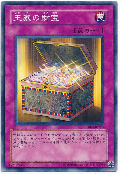 遊戯王 王家の財宝[旧ビギナーズ エディション あ行][BE2-JP248][ノーマル]