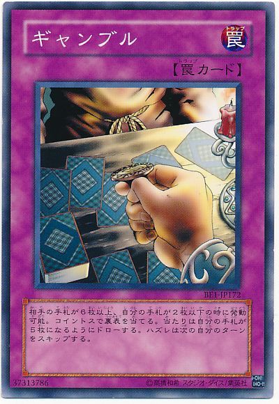 遊戯王 ギャンブル[旧ビギナーズ エディション か行][BE1-JP172][ノーマル]