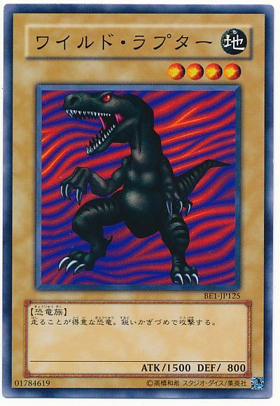 遊戯王 ワイルド・ラプター[旧ビギナーズ エディション わ行][BE1-JP125][ノーマル]