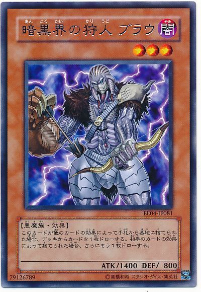 遊戯王 暗黒界の狩人 ブラウ[エキスパート エディション あ行][EE04-JP081][レア]