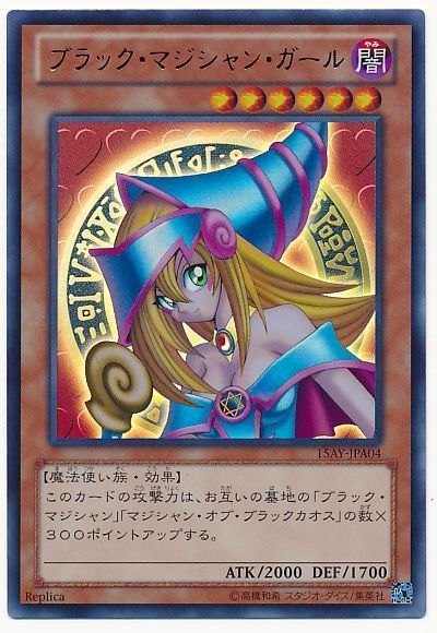 遊戯王 ブラック・マジシャン・ガール[15AY-JPA][15AY-JPA04][ウルトラ]