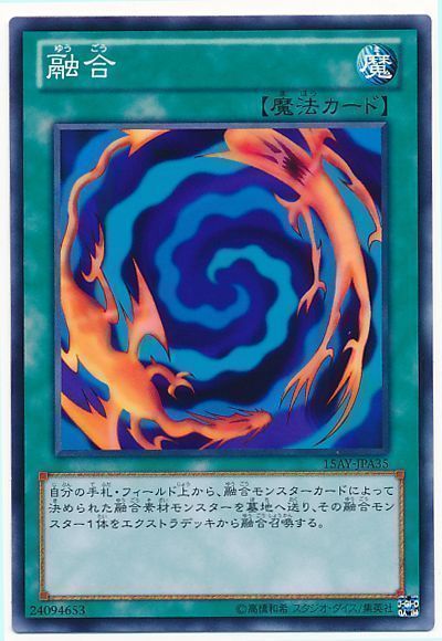 遊戯王 融合(15AY-JPA)[15AY-JPA][15AY-JPA35][ノーマル]
