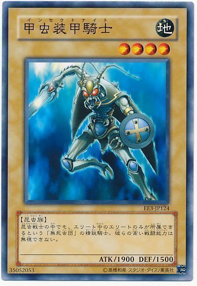 遊戯王 甲虫装甲騎士[エキスパート エディション あ行][EE3-JP124][ノーマル]