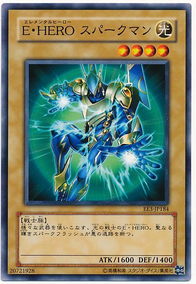 遊戯王 E・HERO スパークマン[エキスパート エディション あ行][EE3-JP184][ノーマル]