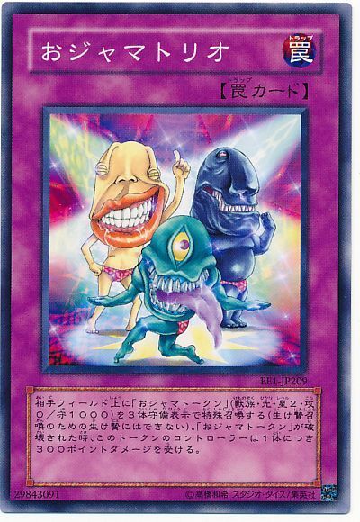 遊戯王 おジャマトリオ[エキスパート エディション あ行][EE1-JP209][ノーマル]