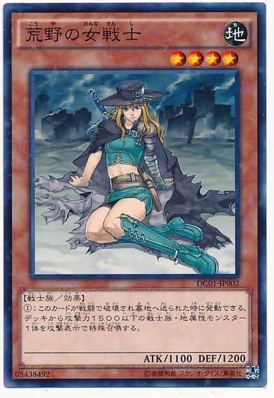 遊戯王 荒野の女戦士[DC01][DC01-JP002][ノーパラ]